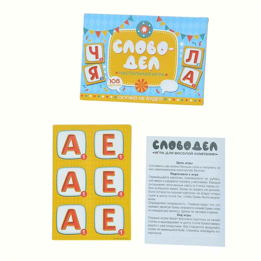 Party Games Large Groups - 《Word-Deal（เกมคำศัพท์）：เกมกระดานสำหรับครอบครัว》เกมไพ่, เกมบนโต๊ะแบบอินเทอร์แอคทีฟ, เหมาะสำหรับกลุ่มใหญ่และคืนสันทนาการกับครอบครัว! ของขวัญจากเกม
