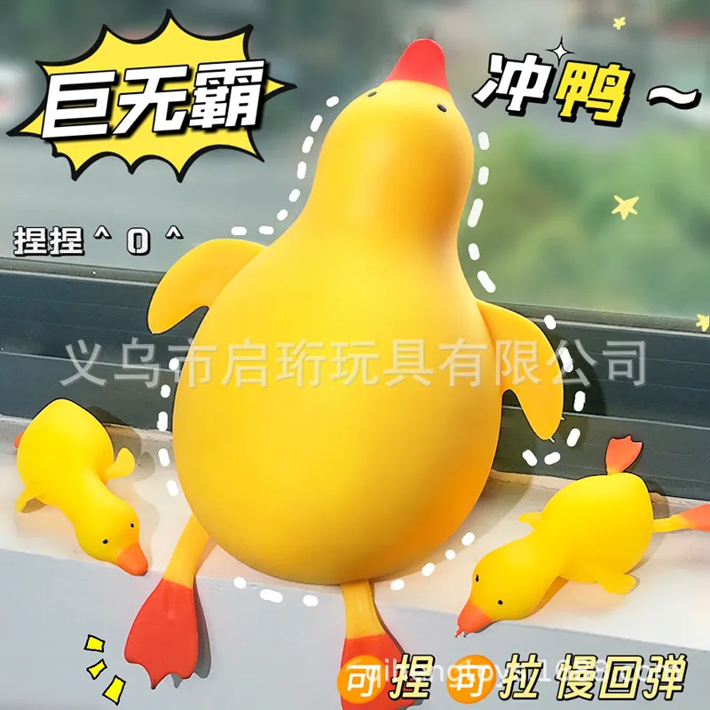 ของเล่นเป็ดตัวใหญ่แบบมีเสียงบี - Party Games Kids And Adults บทวิจารณ์และราคา