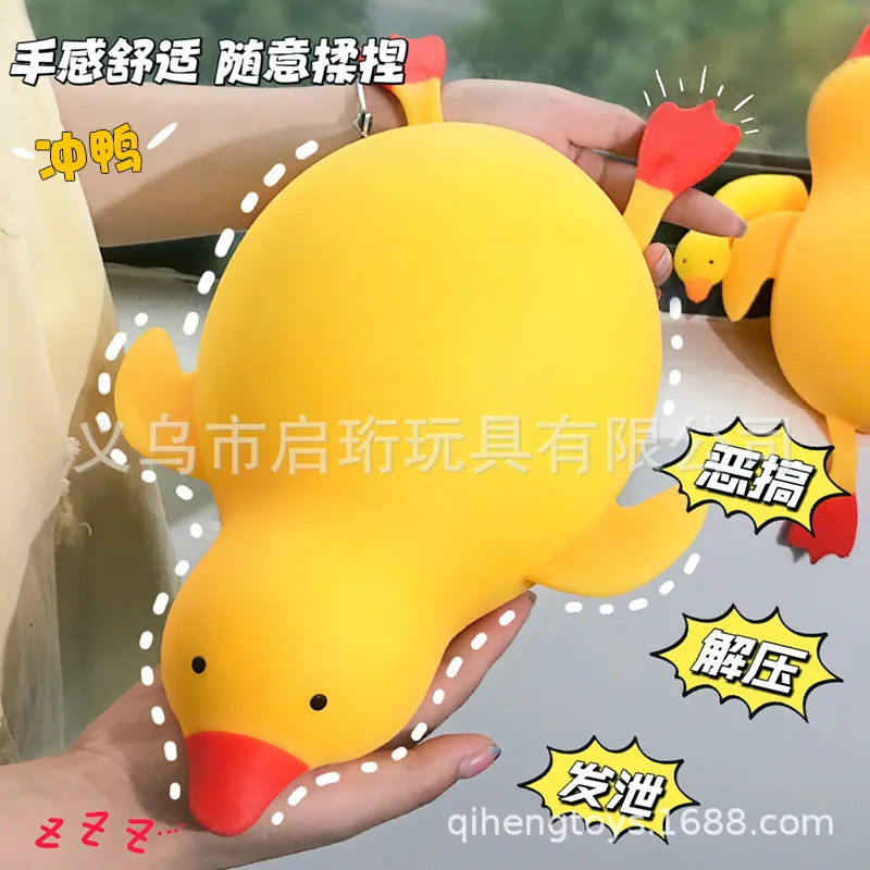 ของเล่นเป็ดตัวใหญ่แบบมีเสียงบี - Party Games Kids And Adults บทวิจารณ์และราคา